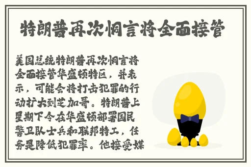 逃脱~孕妇精灵与森之馆预告片